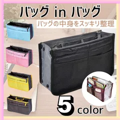 バッグインバッグ バックインバック 収納 軽量 大容量 旅行 カバン 小さめ 大きめ リュック おしゃれ かわいい 整理 軽い インナーバック 自立 書類トート メンズ レディース コスメ マルチポーチ