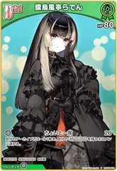 2026年最新】儒烏風亭らでん スリーブの人気アイテム - メルカリ