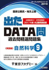 2024年最新】出たData問の人気アイテム - メルカリ