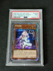 PSA10 遊戯王 夢見るネムレリア アジア版 レリーフ アルティメットレア