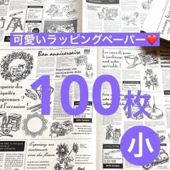 2025年最新】フランス語新聞の人気アイテム - メルカリ