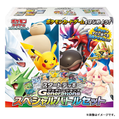 ポケモンCG スカーレット＆バイオレット スタートデッキGenerations スペシャルバトルセット