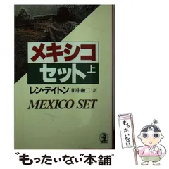 2024年最新】メキシコ作家の人気アイテム - メルカリ