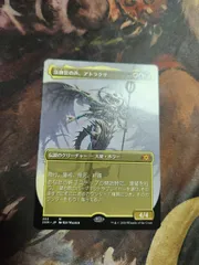 MUL)Atraxa Praetors' Voice(ショーケース)(F)/法務官の声