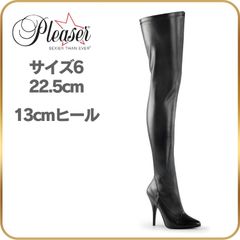 22.5 cm Pleaser プリーザー ニーハイブーツ サイハイブーツ 黒 ブラック つや消し ブーツ 13cm ヒール ハイヒール ピンヒール 大きいサイズ 男性 女装 用 女王様 ボンテージ コスプレ 衣装 セクシー コスチューム コス 靴