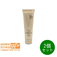 2個セット naris ナリス ソリスト パーフェクトUV シルキーミルク 日焼け止め乳液 80g 無香料　送料無料