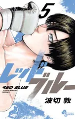 2025年最新】レッドブル 漫画の人気アイテム - メルカリ