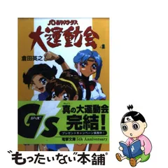 保証書付】 バトルアスリーテス 大運動会 ポンパドー TVOP 御堂 あかり