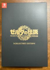 ゼルダの伝説　ティアーズ オブ ザ キングダム Collector’s Edition　新品未開封