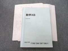 駿台 21年度 数学ZB 前期 §1 野崎・後藤　板書 駿台 数学ZX - メルカリ