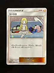 ポケモンカード　リーリエ　プロモカード リーリエ(148/SM-P) | プロモ | ドラゴンスター ネット買取