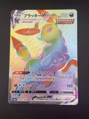 ポケモン - 【極美品】ポケモンカード イーブイヒーローズ ブラッキーVMAX HR ポケモンカード イーブイヒーローズ ブラッキーvmax HR 095/069