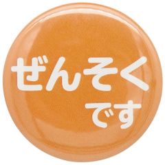 缶バッジ ぜんそく バッジ バッチ 喘息 オレンジ 咳 せき くしゃみ トラブル防止 アレルギー性鼻炎 あすにこ Mのサムネイル