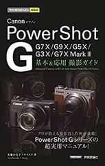 2024年最新】PowerShot G5 X Mark IIの人気アイテム - メルカリ