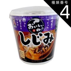 【6個】神州一味噌 おいしいね!! しじみ  カップみそ汁 カップ 生みそ 即席みそ汁 レトルト 味噌汁 常備品