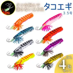 餌木セット　新品　19本 2025年最新】餌木 セットの人気アイテム - メルカリ