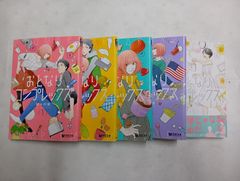 おとなりコンプレックス　コミック　全5巻セット