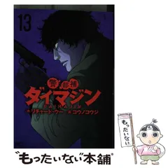 クロコーチ + 警部補ダイマジン 全巻セット 計46冊 全巻初版 一部帯付き クロコーチ + 警部補ダイマジン 全巻セット 計46冊 全巻初版 一