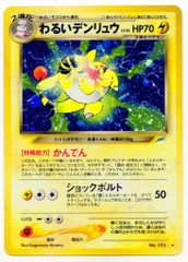 2025年最新】わるいデンリュウの人気アイテム - メルカリ