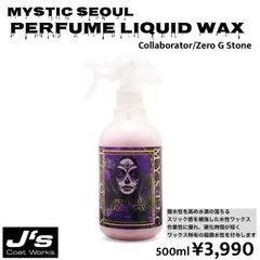 SPASHAN ミスティック リキッドワックス MYSTIC スパシャン 洗車 ワックス コーティング