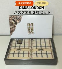 【未使用・保管品】DACKS ダックス バスタオル 2枚 ベージュ系 送料無料　3144