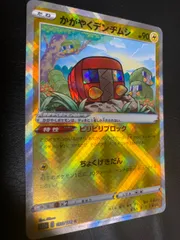 ポケモンカードかがやくデンヂムシ