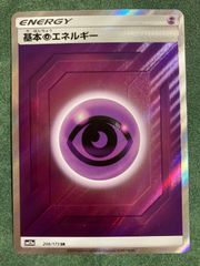 ポケモンカード 基本超エネルギー 1枚 プロモ XY-P ストライプ 縞 003