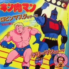 2026年最新】キン肉マン レコードの人気アイテム - メルカリ