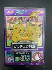 2025年最新】ポケモン 明治 ゲットカードの人気アイテム - メルカリ