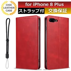 スマホケース iphone 8 plus ケース iphone 7 plus ケース カード 収納 iphone8plus ケース iphone8 plus ケース スマホカバー iphone8plus 手帳 iphone8プラス ケース 手帳型 レッド