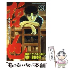 2023年最新】哲也 雀聖と呼ばれた男の人気アイテム - メルカリ