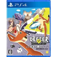 サントラ付 ごく普通の鹿のゲーム DEEEER Simulator 鹿フル装備エディション PS4 Play Station4 ゲームソフト JAN:4589794580210 ■A6216