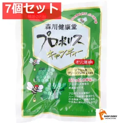 プロポリスキャンディー 健康のど飴 100g 7個セット まとめ売りのサムネイル