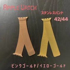 Apple Watch ステンレスバンド☆マグネット　ゴールド系