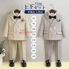 子供スーツ 男の子 上下セット フォーマルスーツ キッズ おしゃれ 入園式 誕生日タキシード 卒業式 ベビー スーツ 入学式 結婚式 七五三 子供服 発表会 ant4y555722
