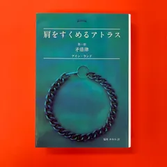 2025年最新】肩をすくめるアトラスの人気アイテム - メルカリ