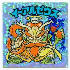 ビックリマン イーアルゼウス ヘッド レア 2025年最新】イーアルゼウスの人気アイテム - メルカリ