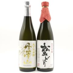日本酒セット 丹沢山 松みどり 飲み比べ 純米大吟醸 720ml 2本 【蔵元から直接仕入れ】 お酒  冬ギフト