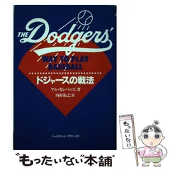 2025年最新】ドジャースの戦法の人気アイテム - メルカリ