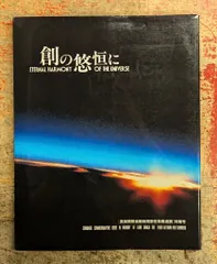 真如苑 80年史 真如苑80年史 Amazon.co.jp: 真如苑 80年史 : おもちゃ