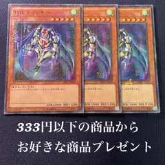 リッキー applemusic 特典 ラキドロ 魔法使い ハリポタ トレカ m18434079202_1.jpg?1712273176