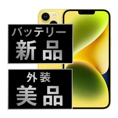 バッテリー100% 【中古】 iPhone14 256GB イエロー SIMフリー 本体 Aランク スマホ アイフォン アップル apple 【送料無料】 ip14mtm2293aのサムネイル