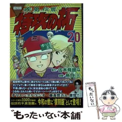 2025年最新】特攻の拓 グッズの人気アイテム - メルカリ