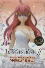 2025年最新】五等分の花嫁∬スーパープレミアムフィギュア_中野五月_