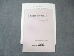 東京大学理系セット(英語・化学・現代文・数学) 2025年最新】東大英語 駿台の人気アイテム - メルカリ