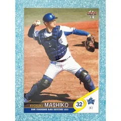 横浜DeNAベイスターズ ＃32 益子京右 バッティンググローブ 支給品 実使用 直筆サイン入り 横浜DeNAベイスターズ ＃32 益子京右 バッティンググローブ 支給