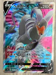 2025年最新】ヘルガーv srの人気アイテム - メルカリ
