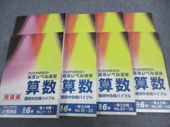 2024年最新】希学園 最高レベルの人気アイテム - メルカリ