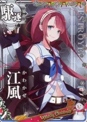 艦これアーケード 江風 改中破 雷装 出撃！北東方面第五艦隊 2025年最新】艦これ アーケード 江風の人気アイテム - メルカリ