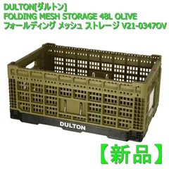 2023年最新】ダルトン/ケース/ボックス 収納の人気アイテム - メルカリ